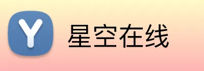星空在线 Logo